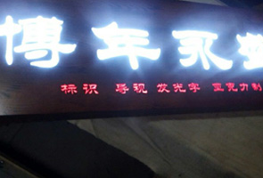 金牛区永盛设计制作室 金牛区永盛设计制作室