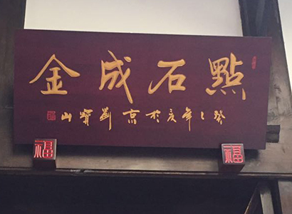 标牌生产制作