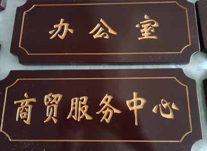 标识标牌的功能