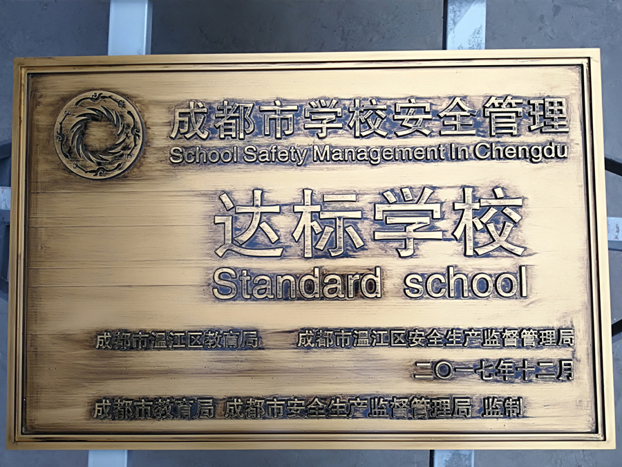 不发光牌匾