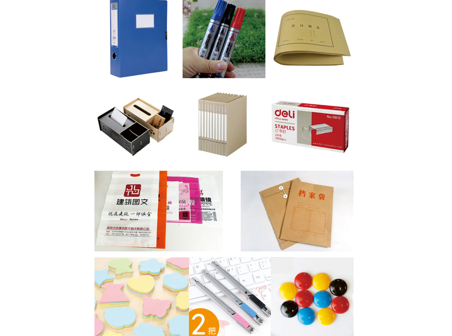 图文用品