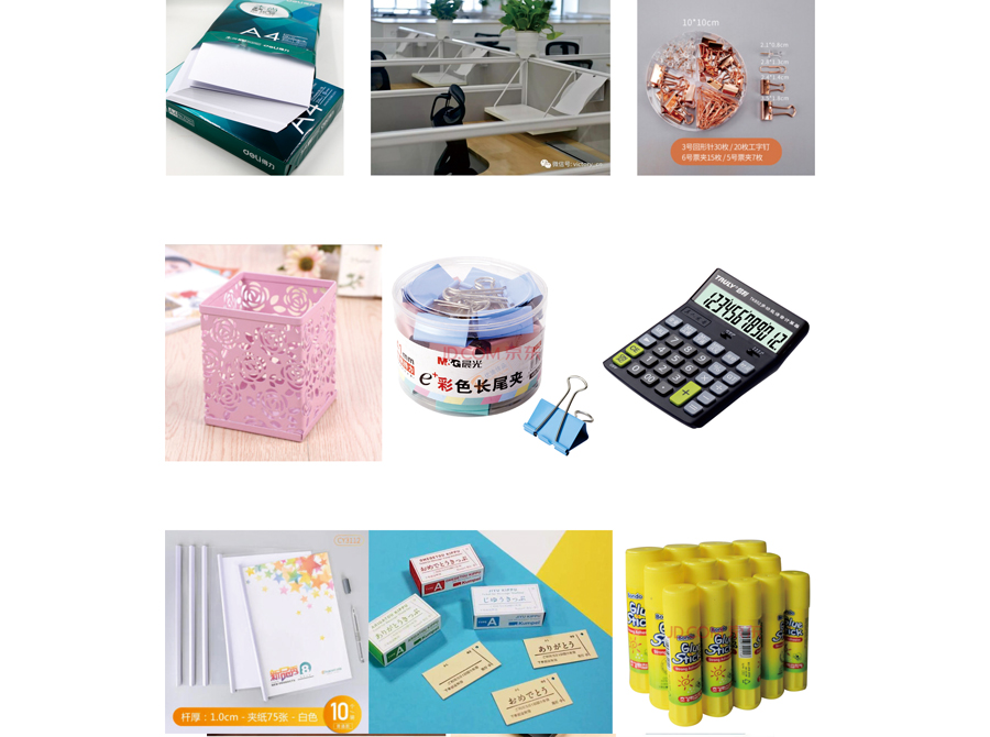 财务用品