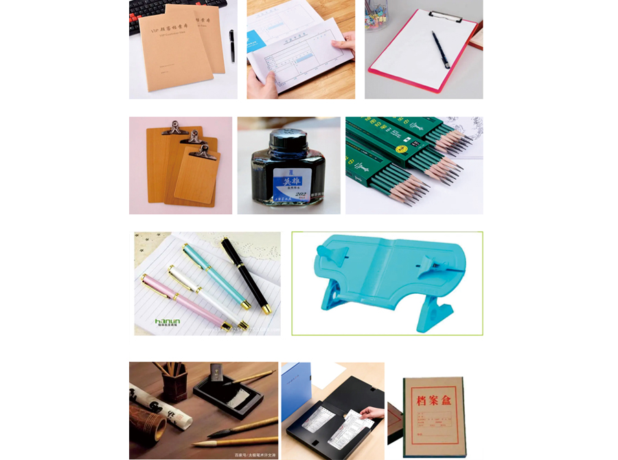 书写工具用品