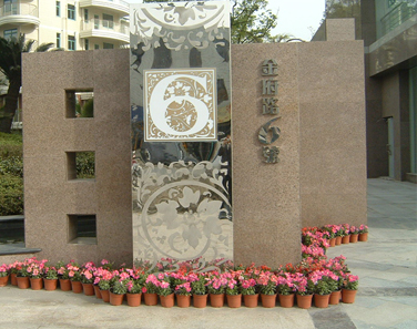 金府路六号