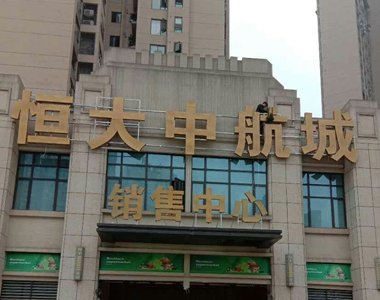 平面字