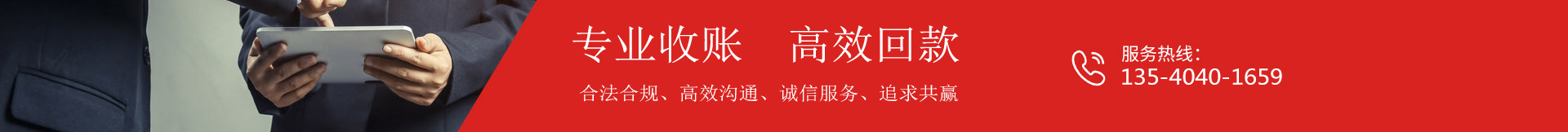 首页通栏广告